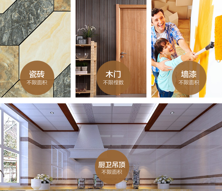 重庆-装修工艺细节二-专题展示图
