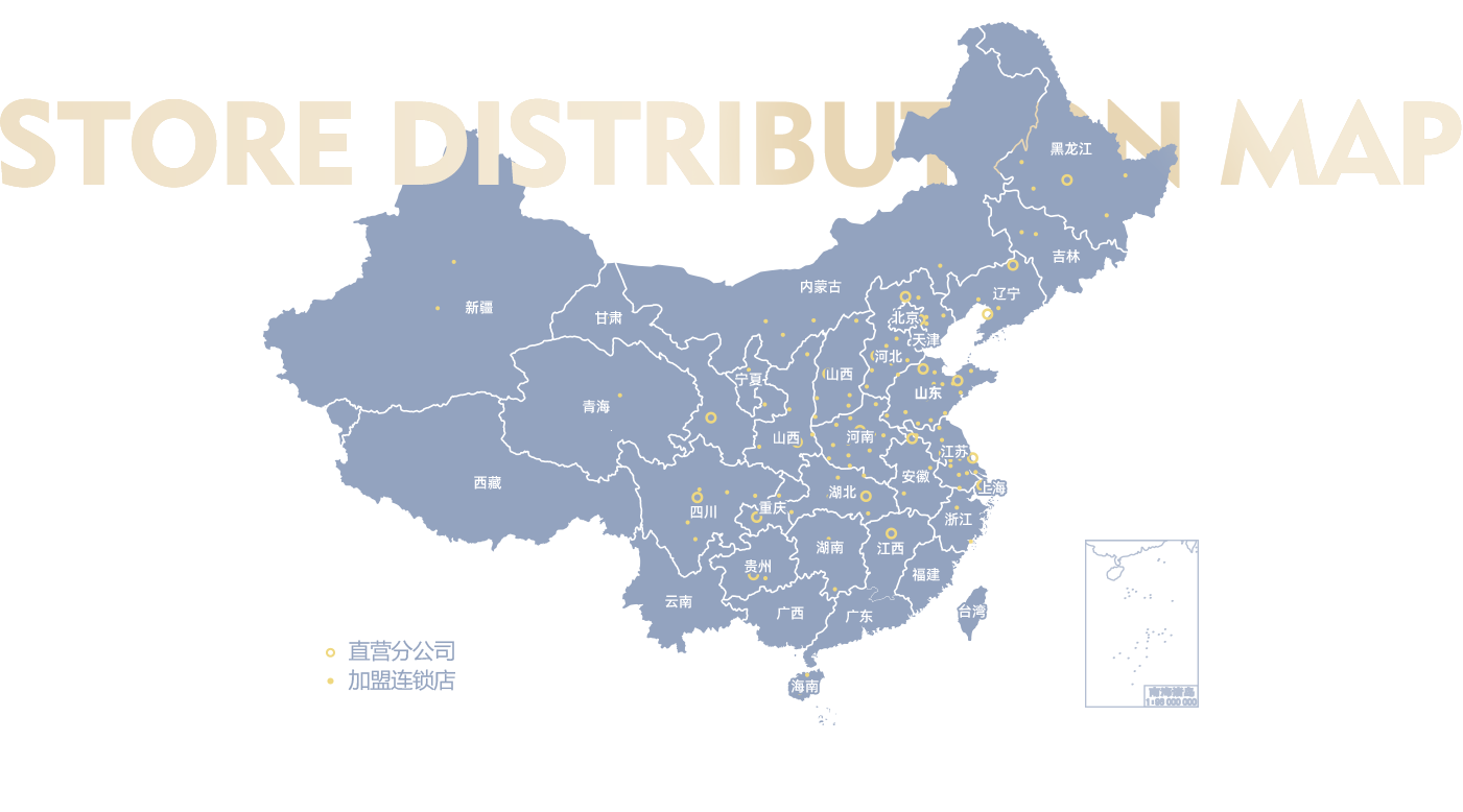 重庆-门店分布地图-门店展示图