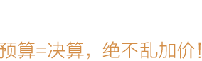 重庆-装修工艺标题-专题展示图